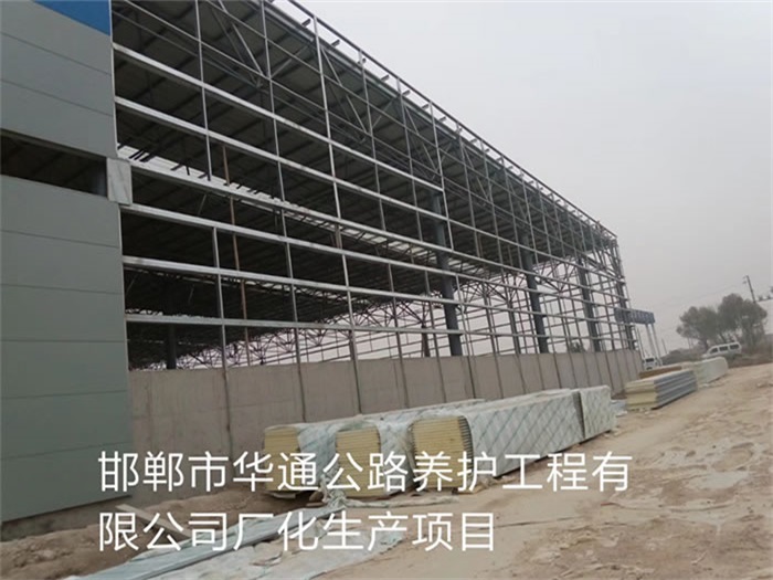 安徽华通公路养护工程有限公司长化生产项目